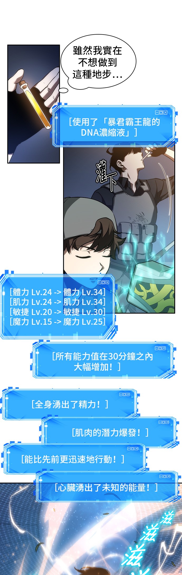 全知读者视角第42话