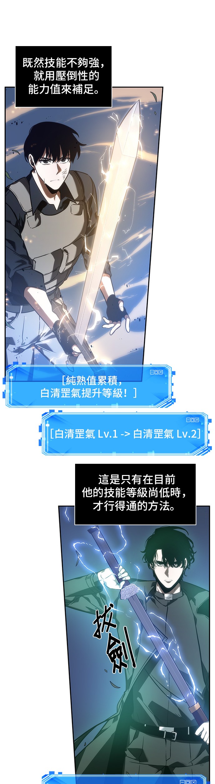 全知读者视角第42话