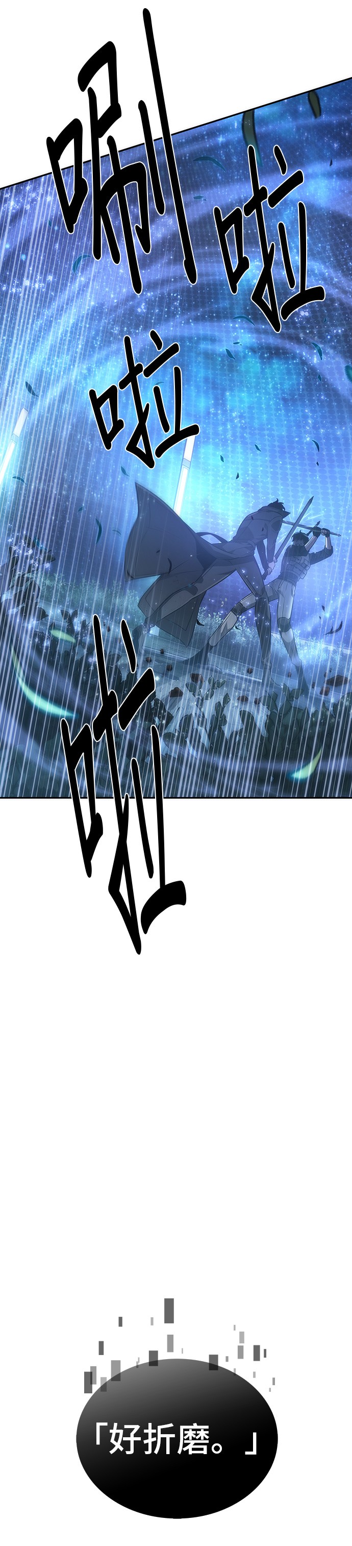 全知读者视角第42话