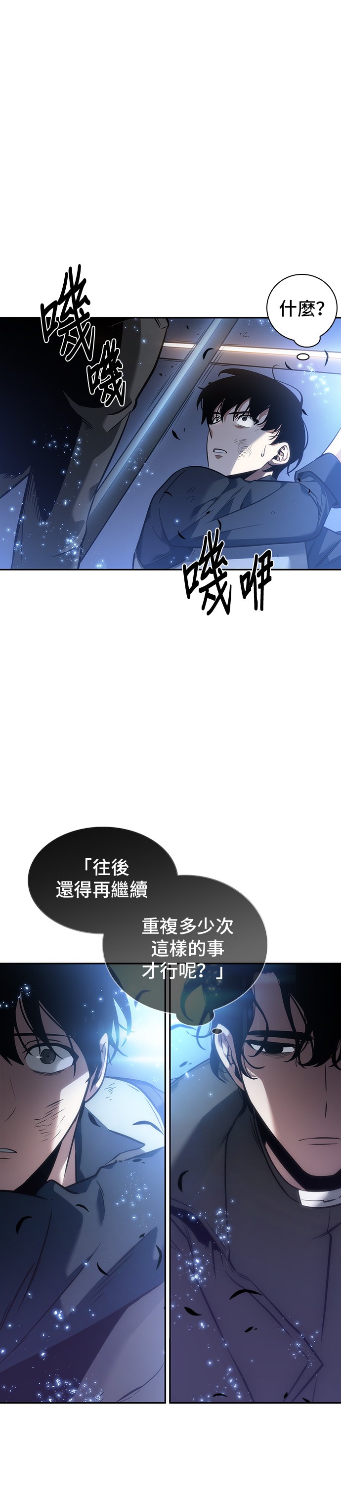 全知读者视角第42话