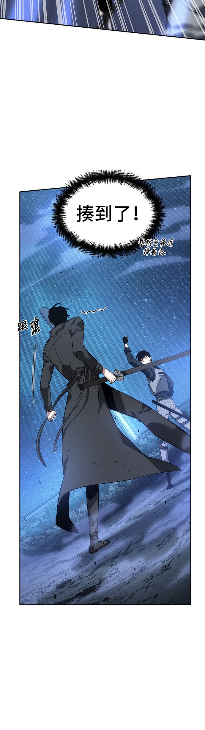 全知读者视角第42话
