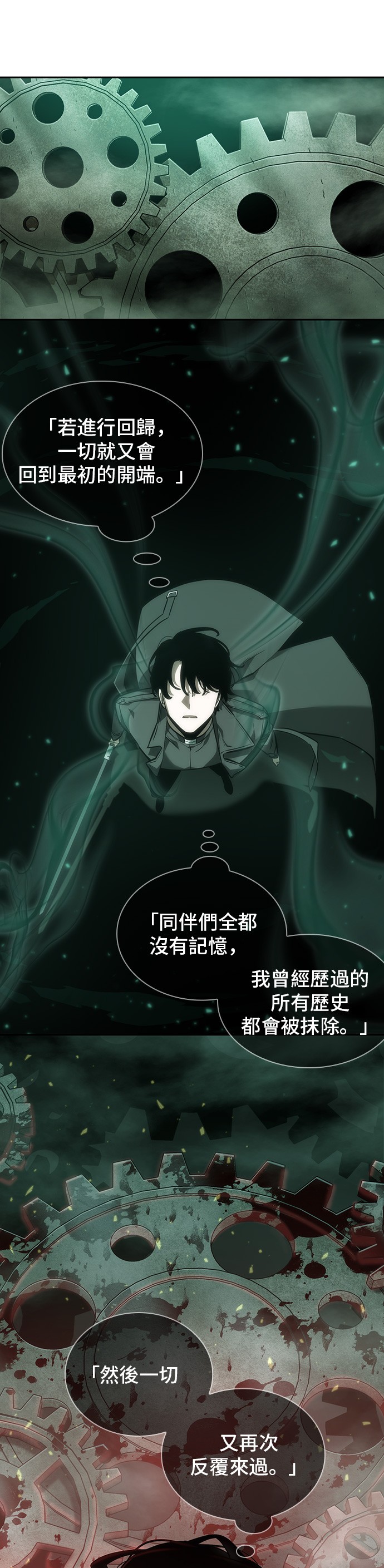 全知读者视角第42话