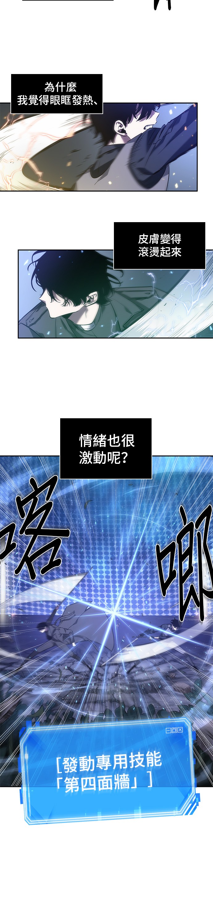 全知读者视角第42话