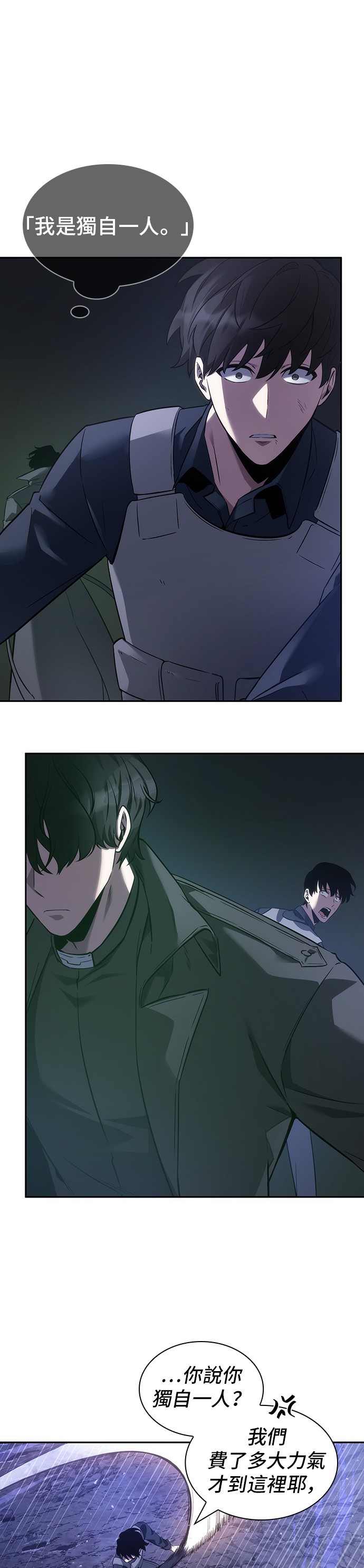 全知读者视角第42话