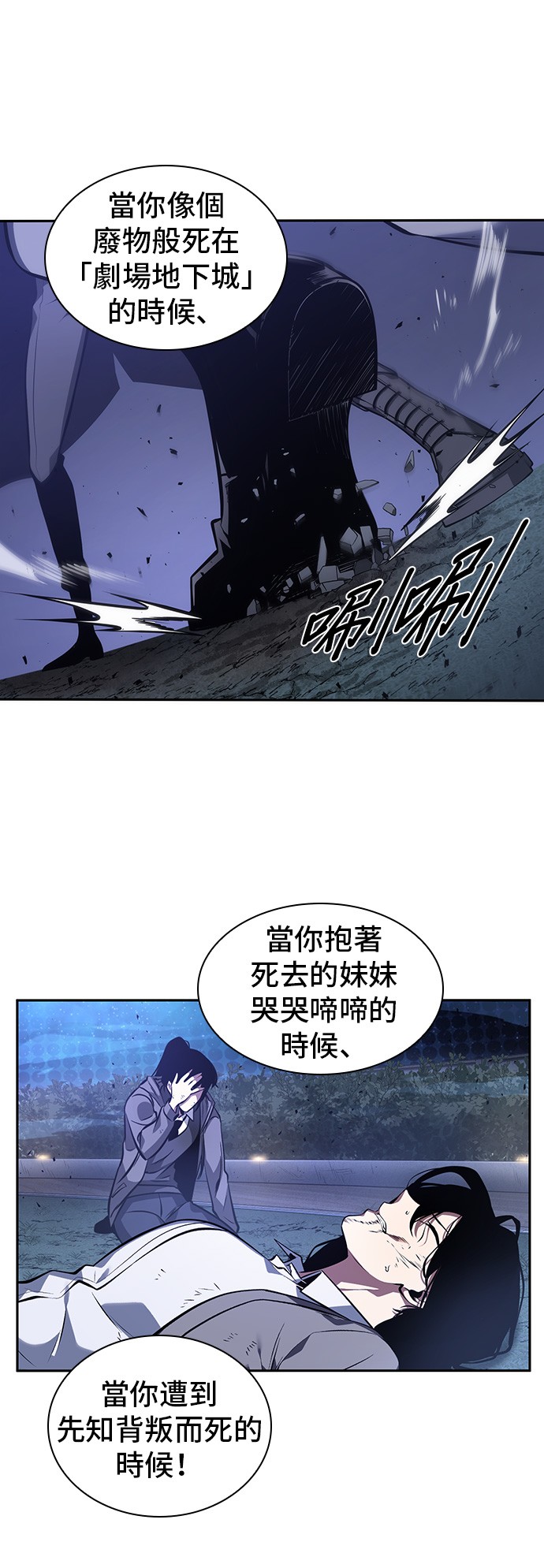 全知读者视角第42话