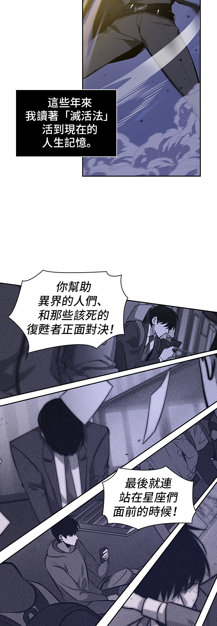 全知读者视角第42话