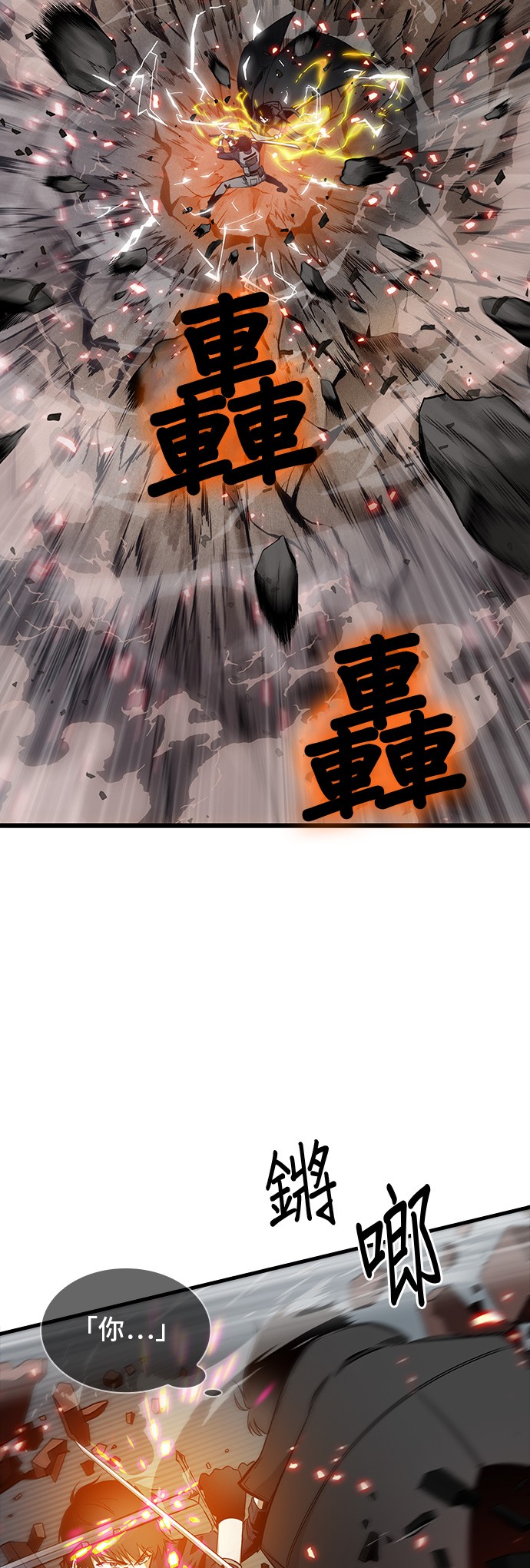 全知读者视角第42话