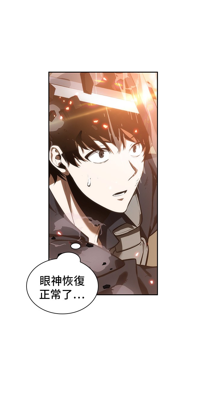 全知读者视角第42话