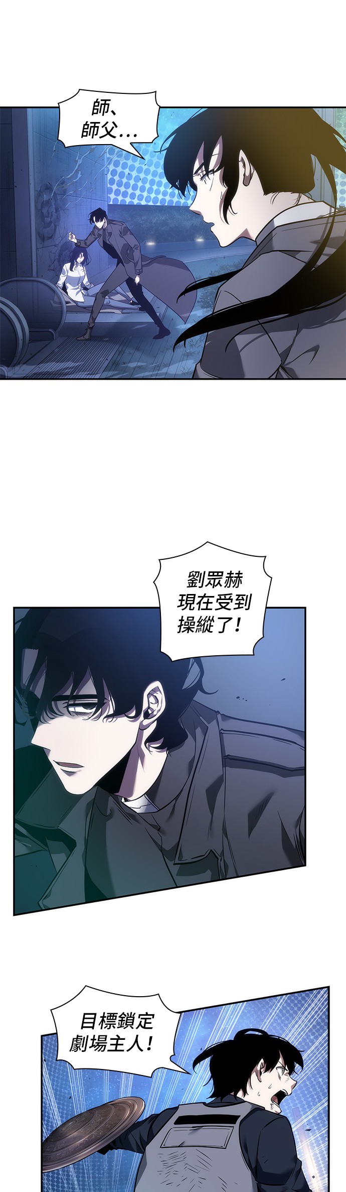 全知读者视角第42话