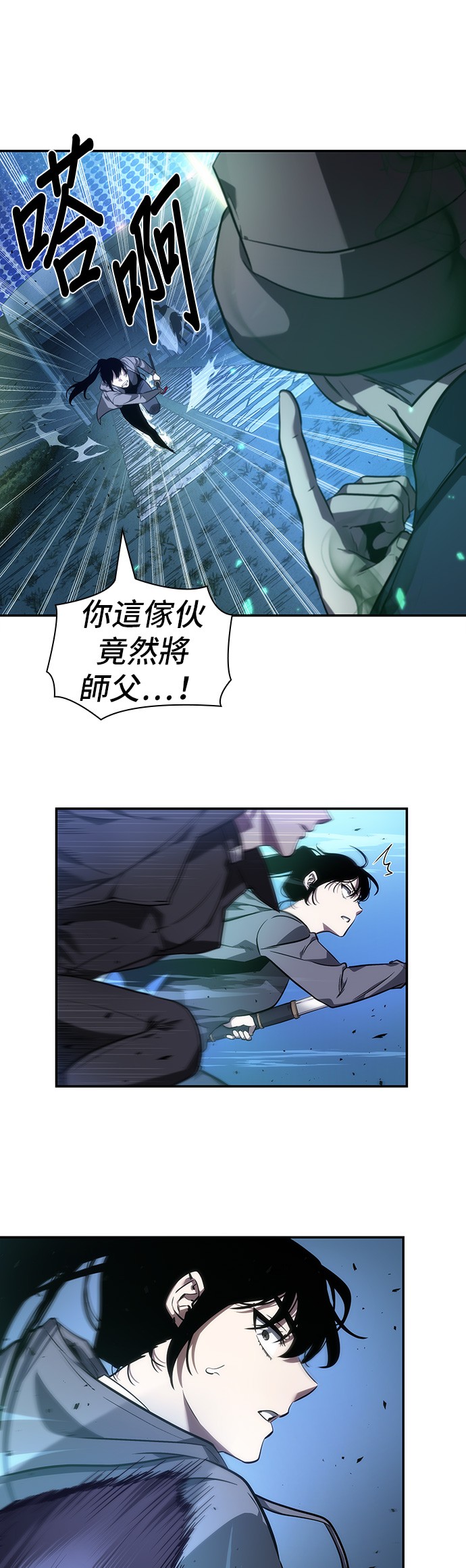 全知读者视角第42话