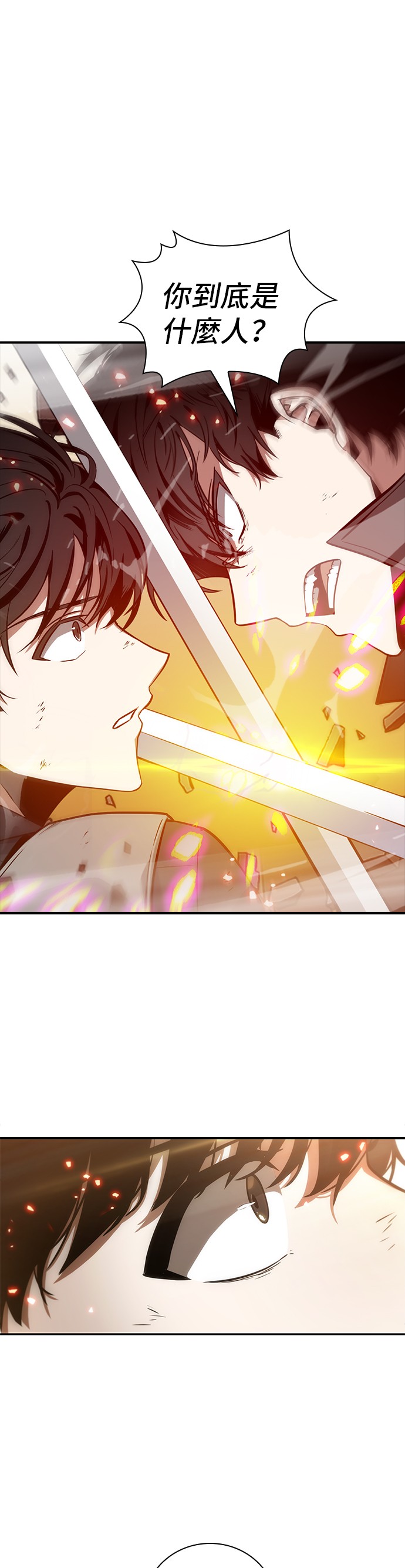 全知读者视角第43话