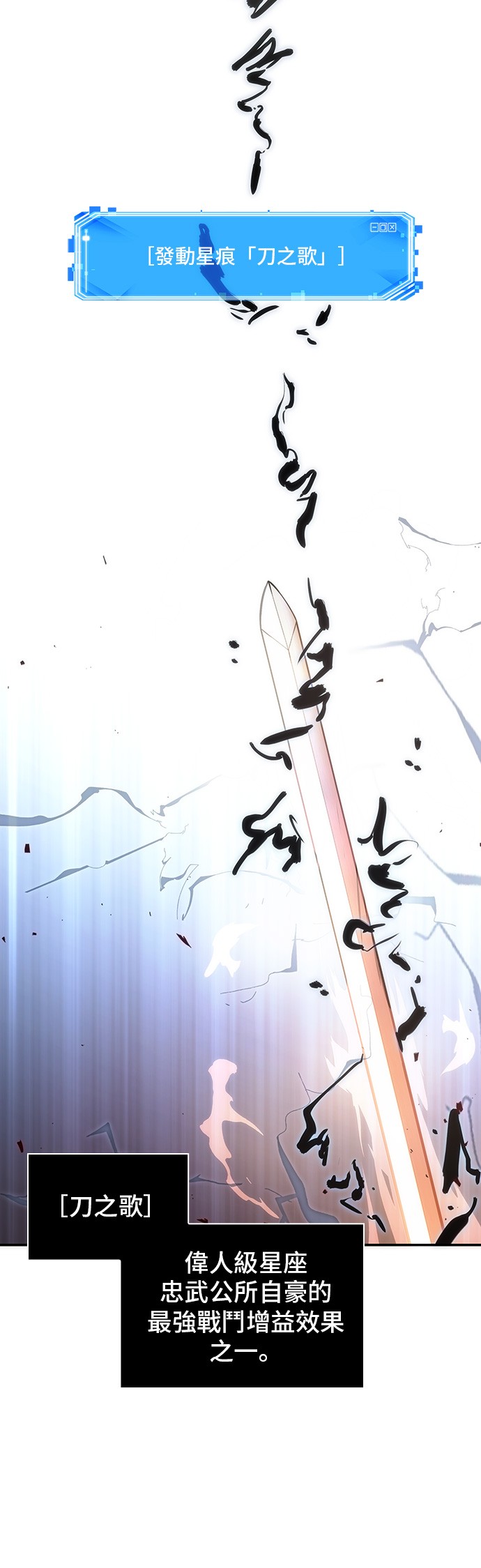 全知读者视角第43话