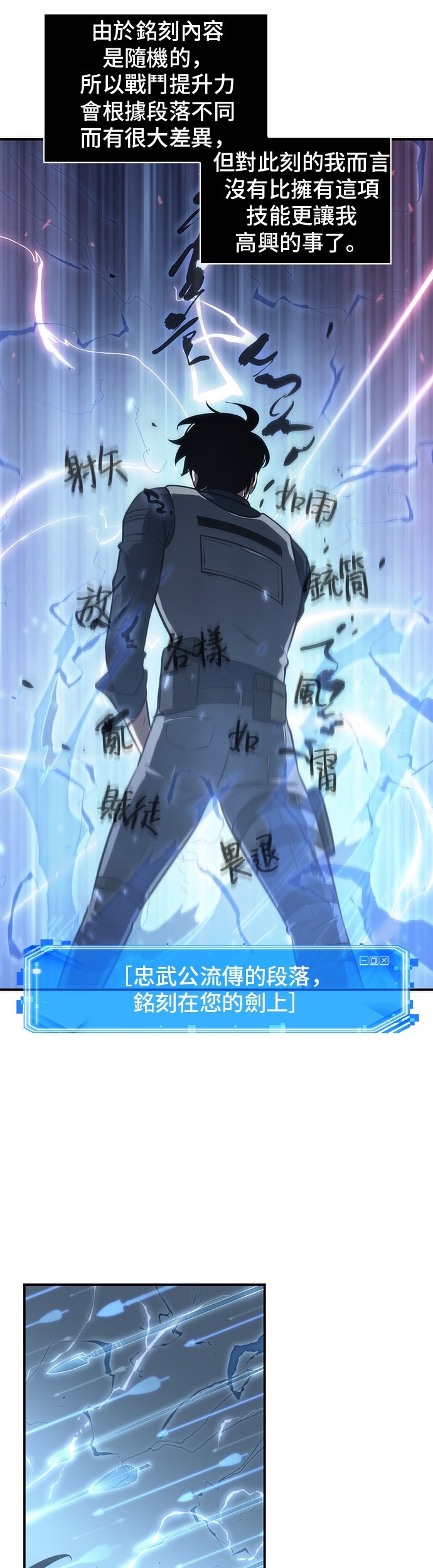 全知读者视角第43话