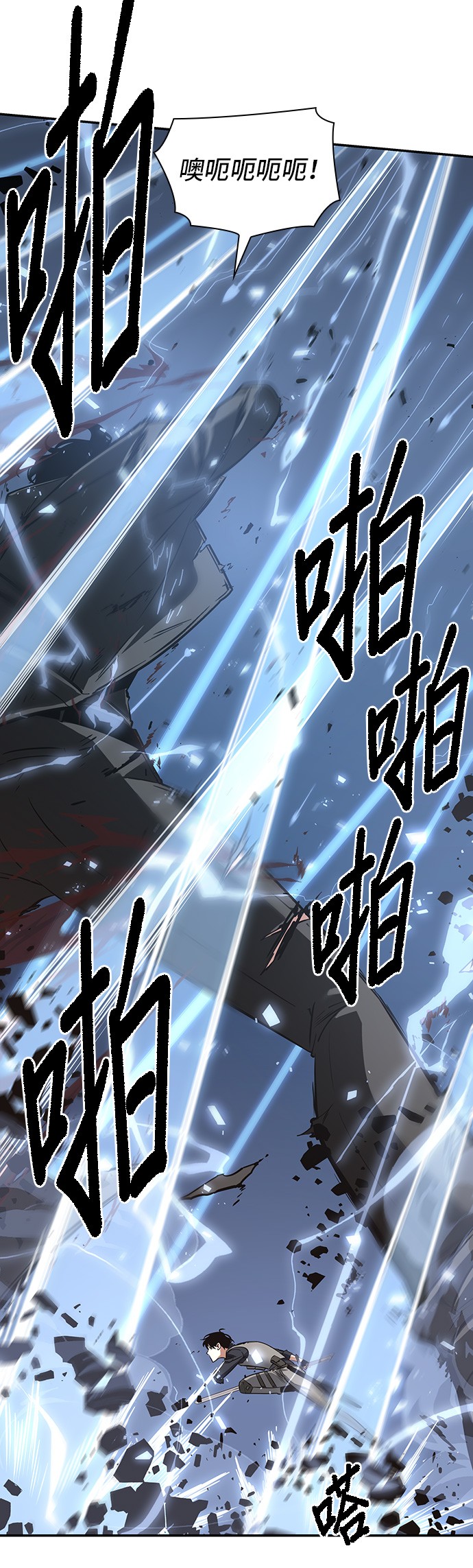 全知读者视角第43话