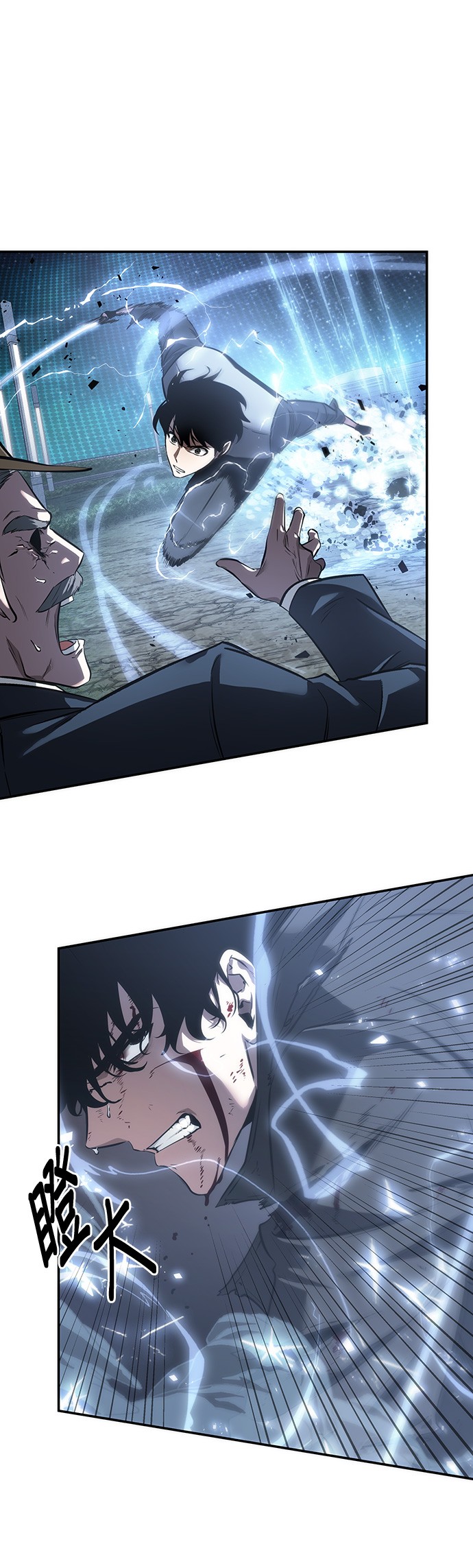 全知读者视角第43话