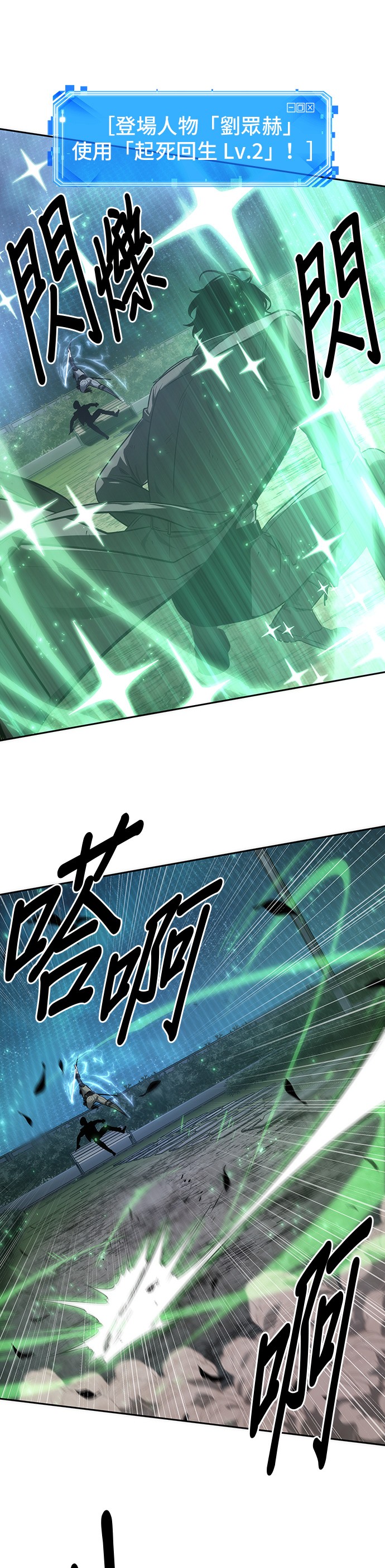 全知读者视角第43话