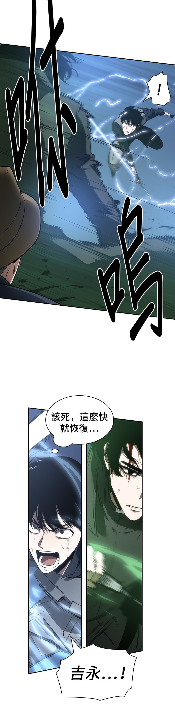 全知读者视角第43话