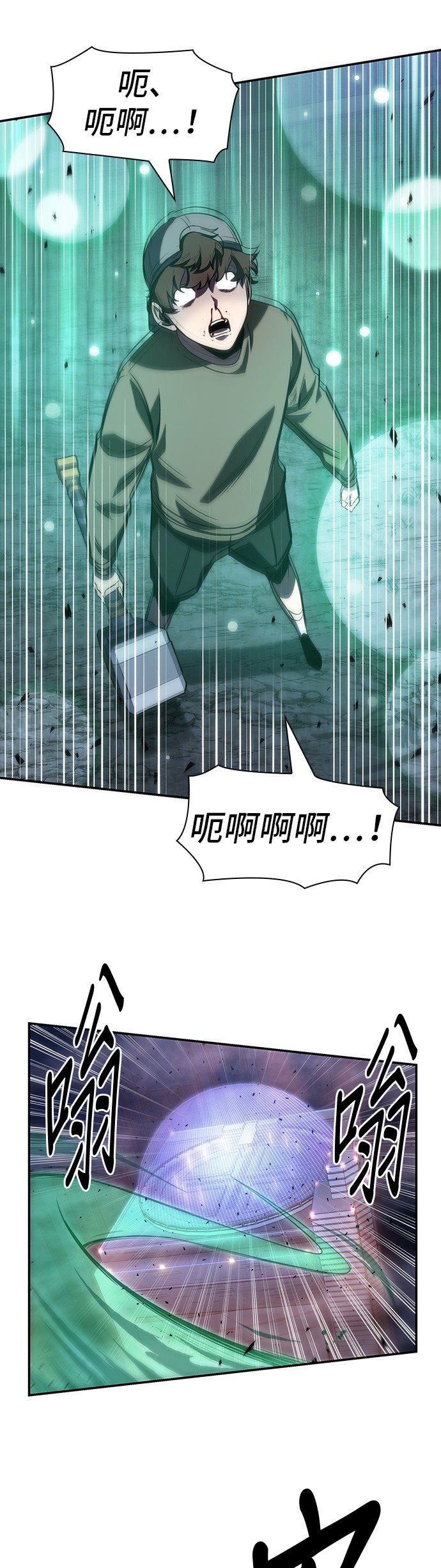 全知读者视角第43话