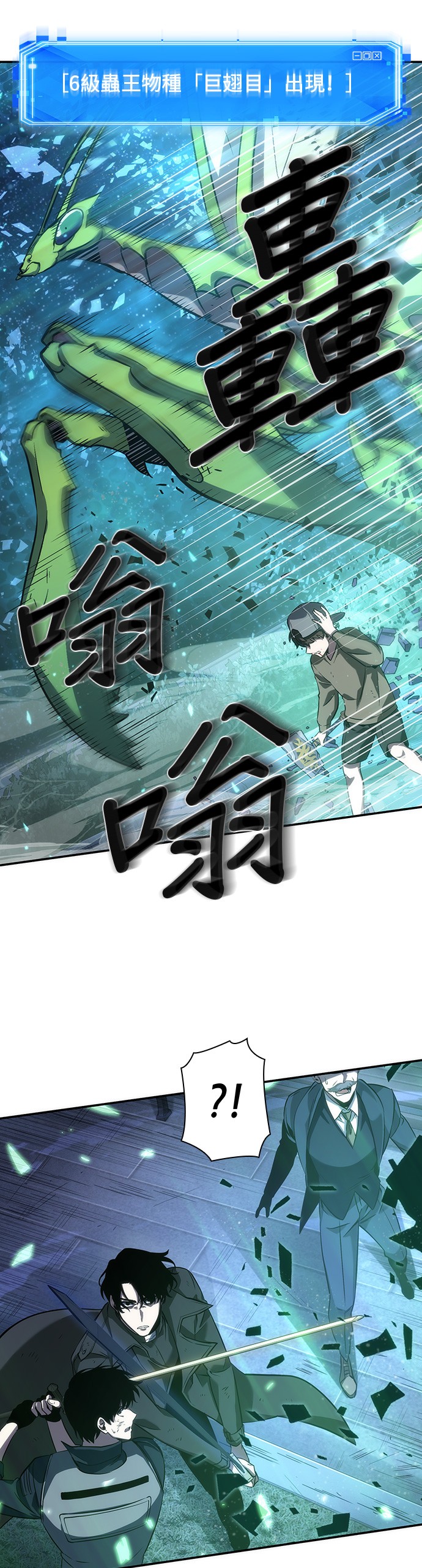 全知读者视角第43话
