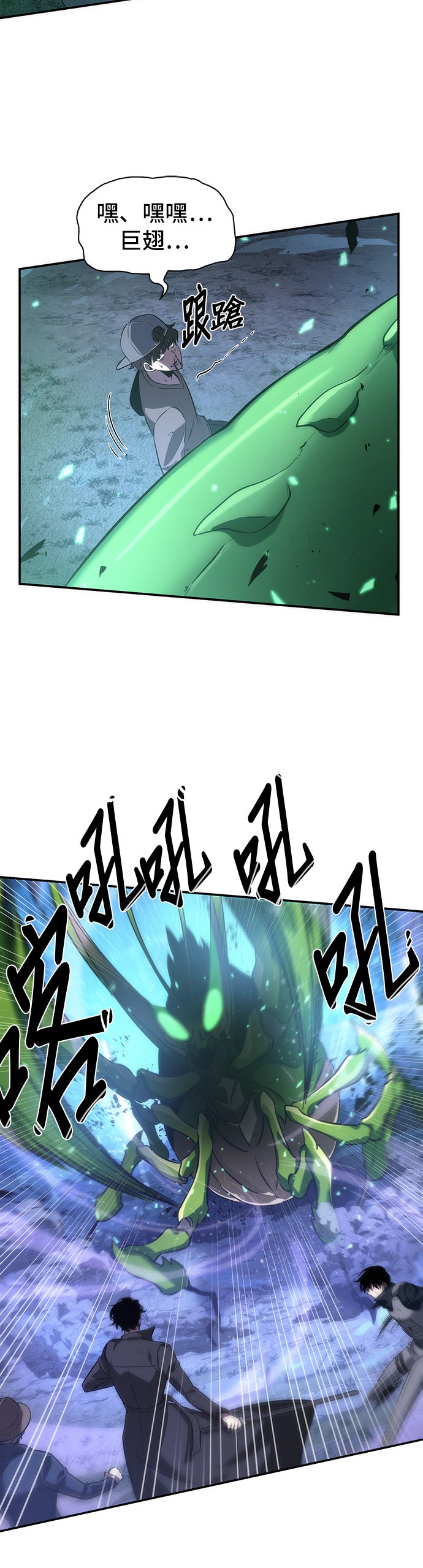 全知读者视角第43话