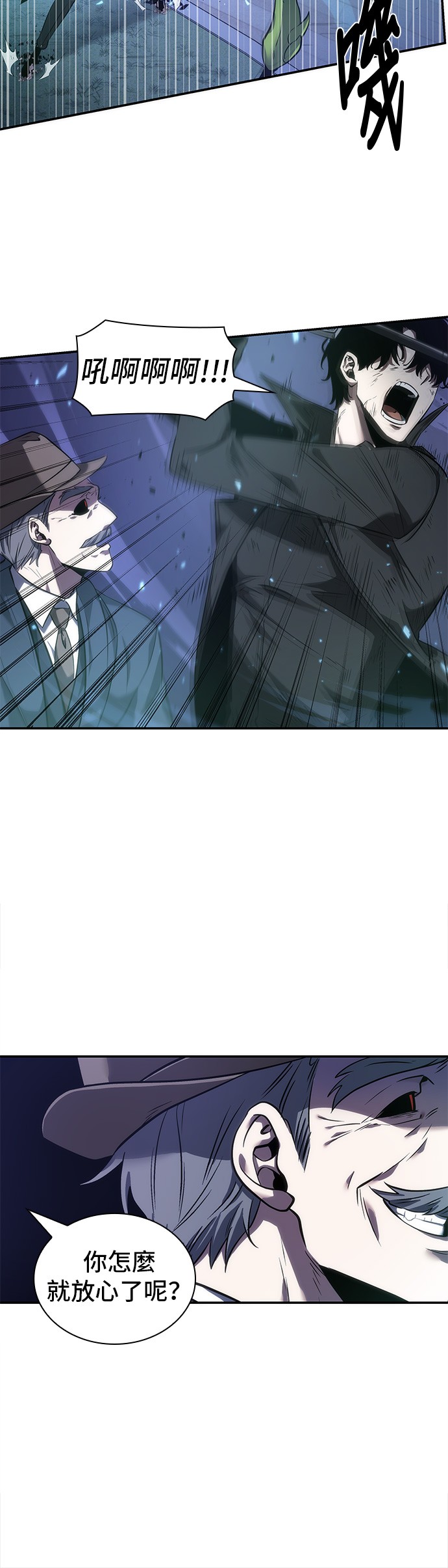 全知读者视角第43话