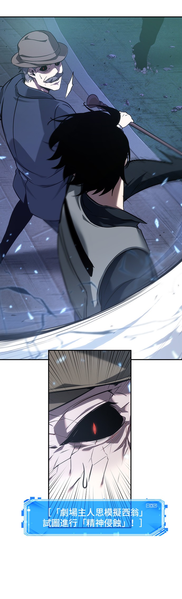 全知读者视角第43话