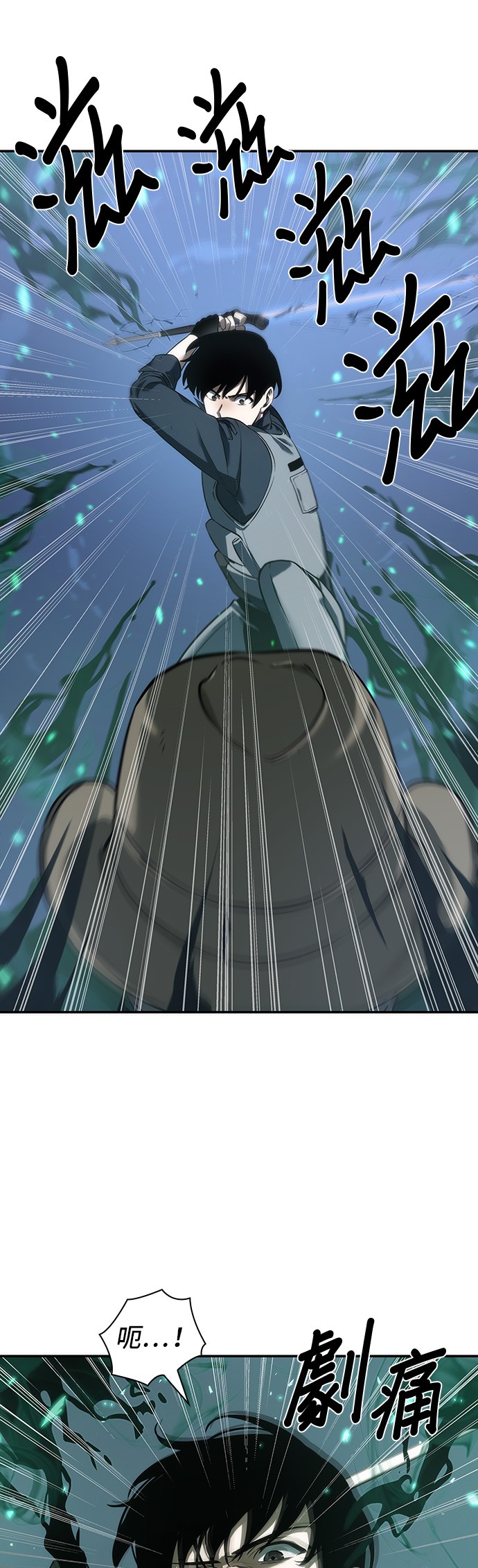 全知读者视角第43话
