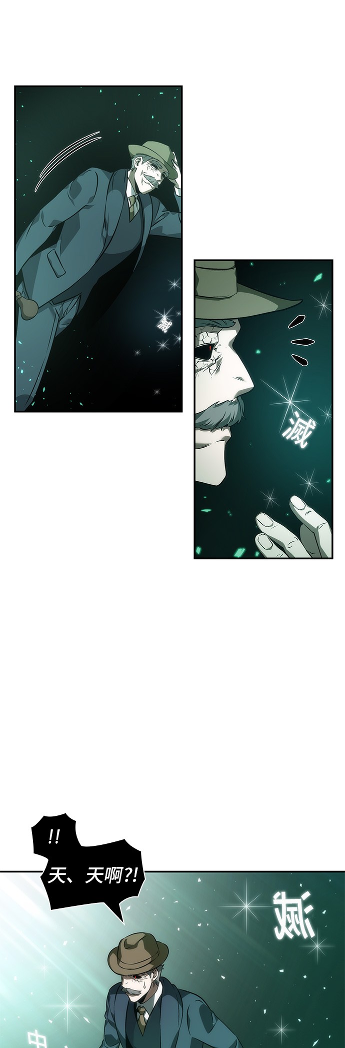全知读者视角第43话