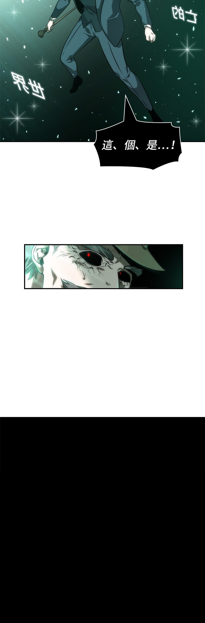 全知读者视角第43话