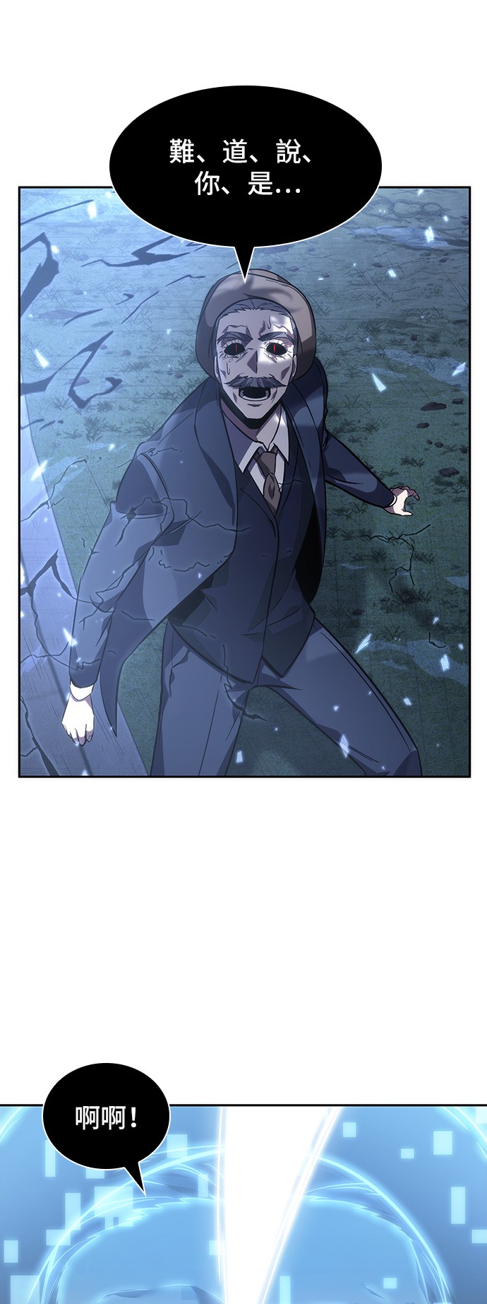 全知读者视角第43话
