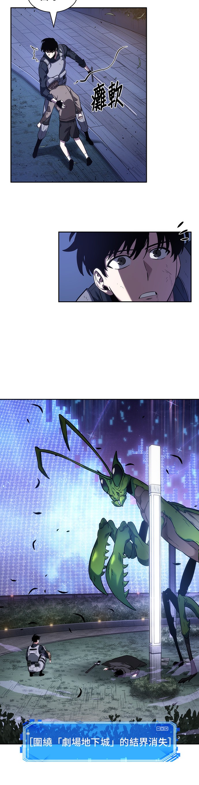 全知读者视角第43话