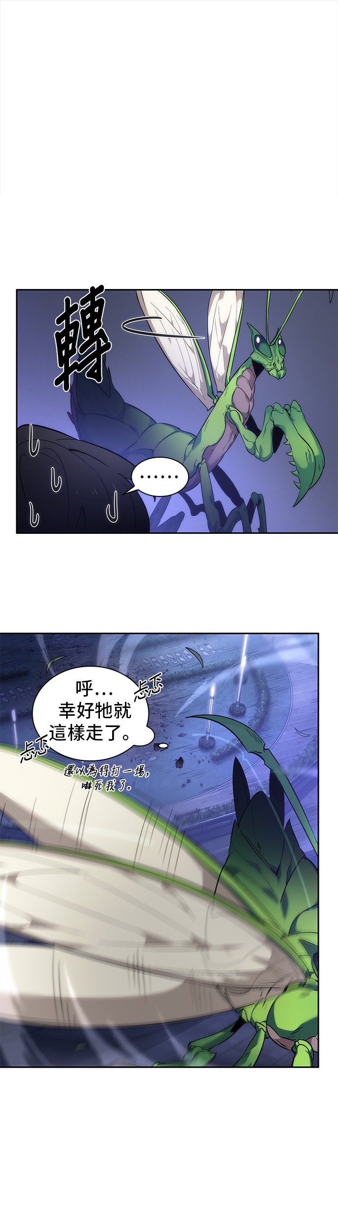 全知读者视角第43话