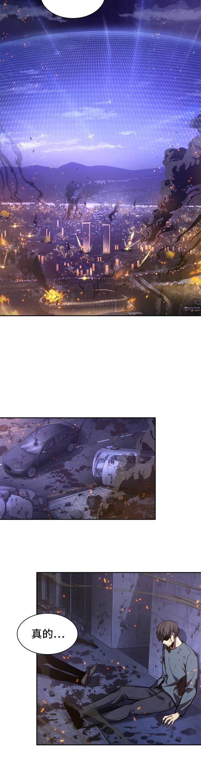 全知读者视角第43话