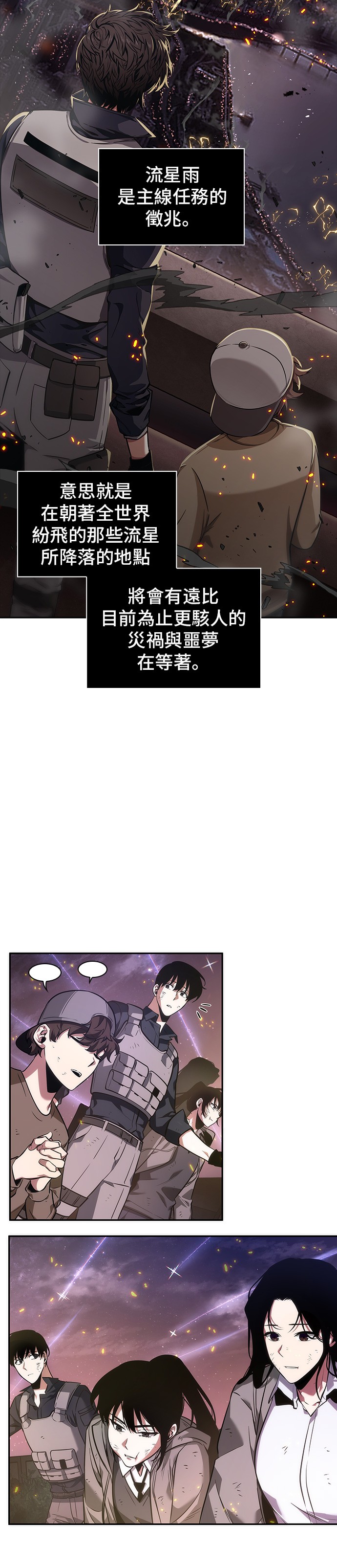 全知读者视角第43话