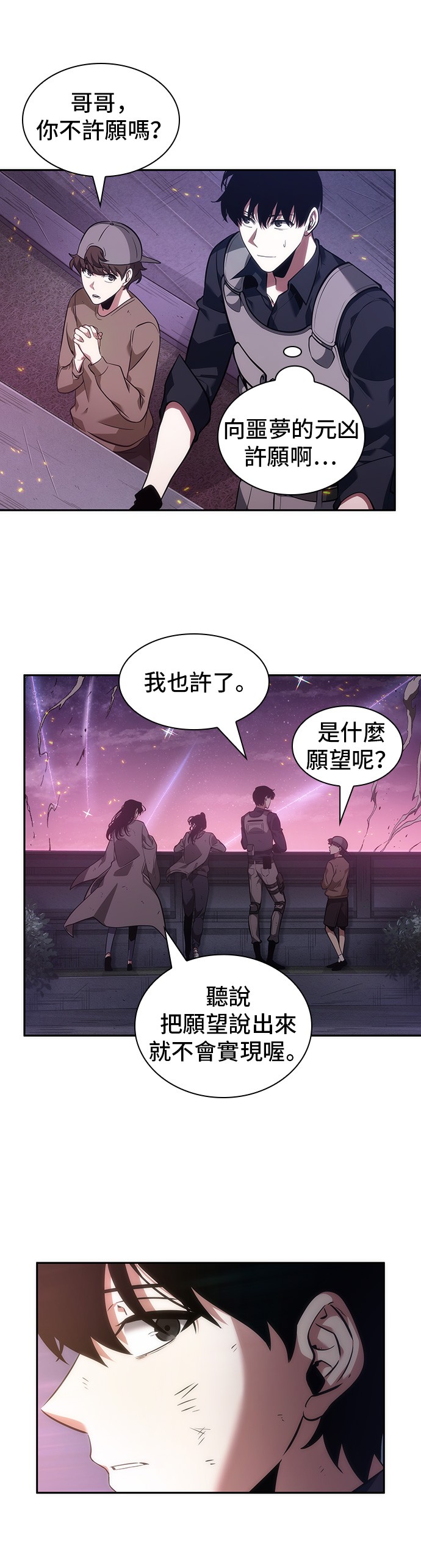 全知读者视角第43话