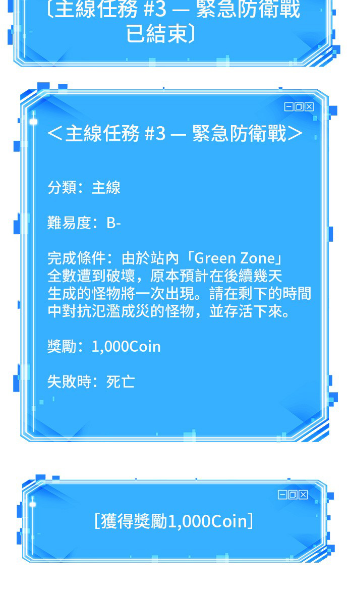 全知读者视角第43话