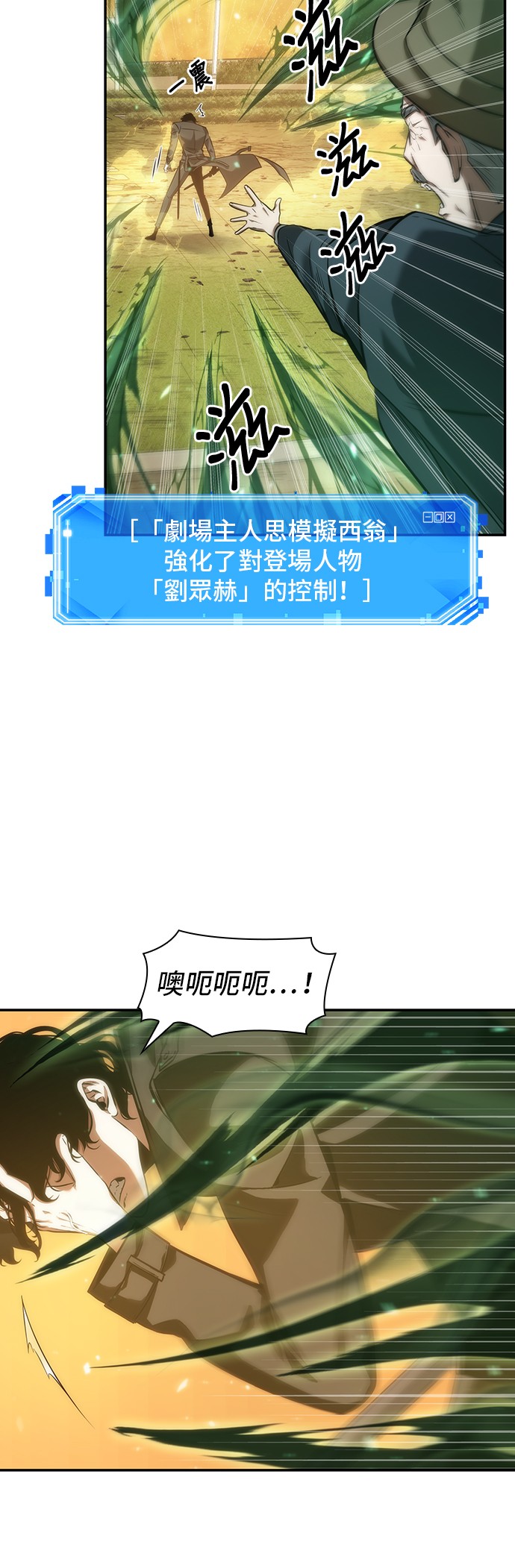 全知读者视角第43话