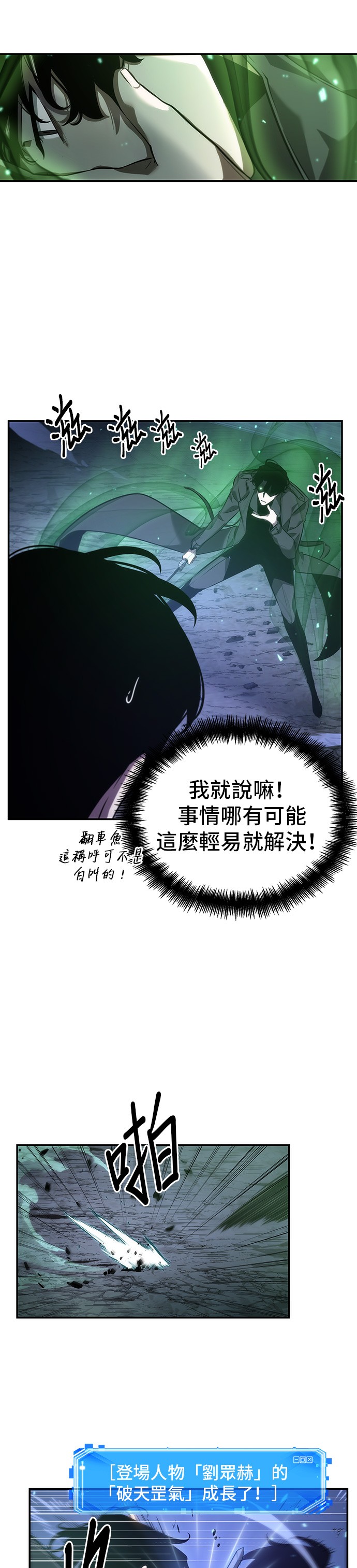 全知读者视角第43话
