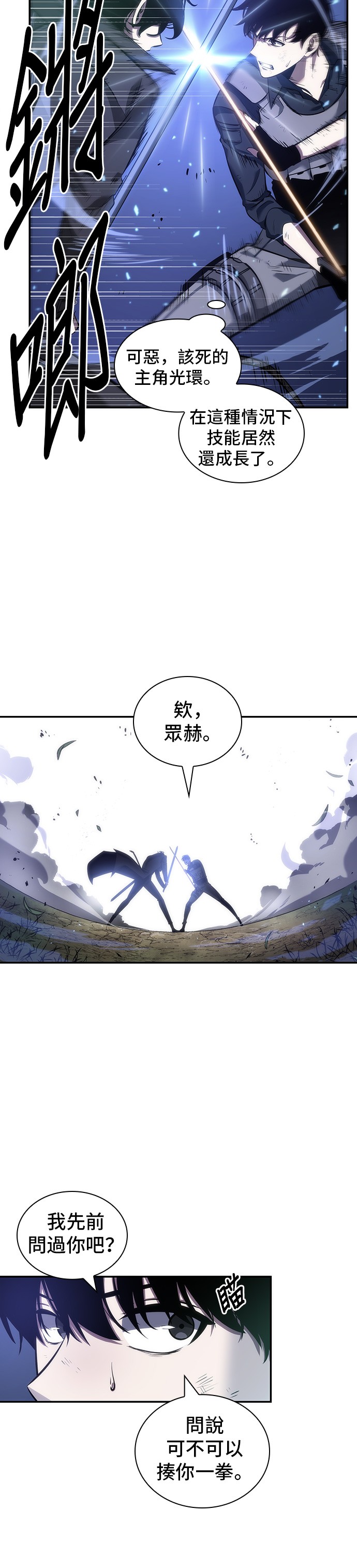 全知读者视角第43话