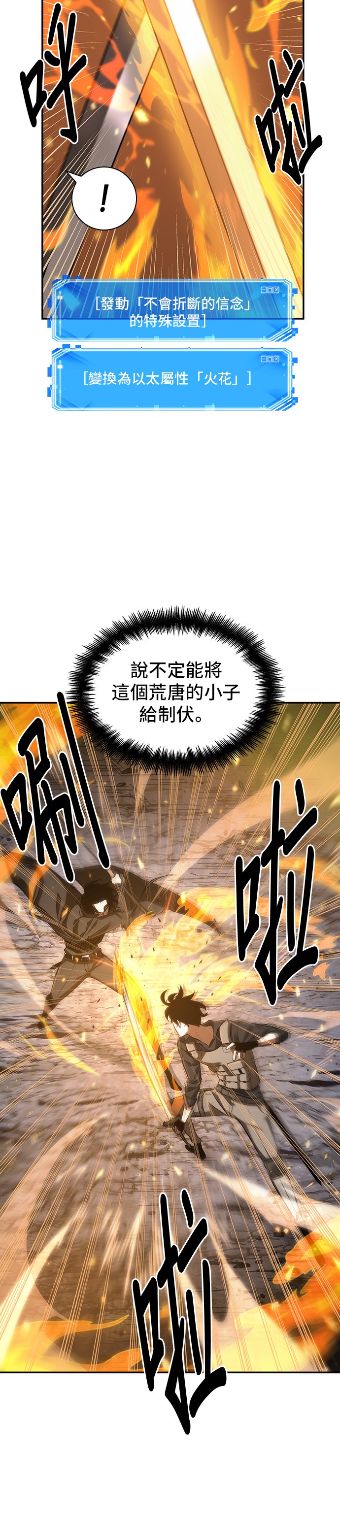 全知读者视角第43话