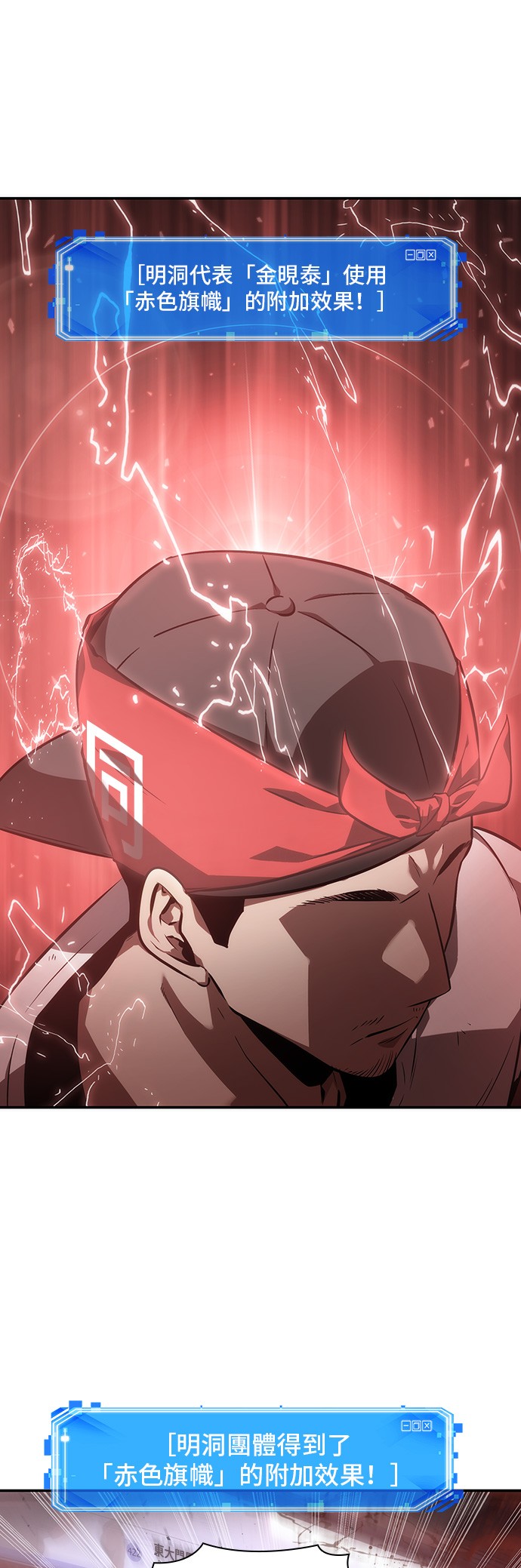 全知读者视角第46话