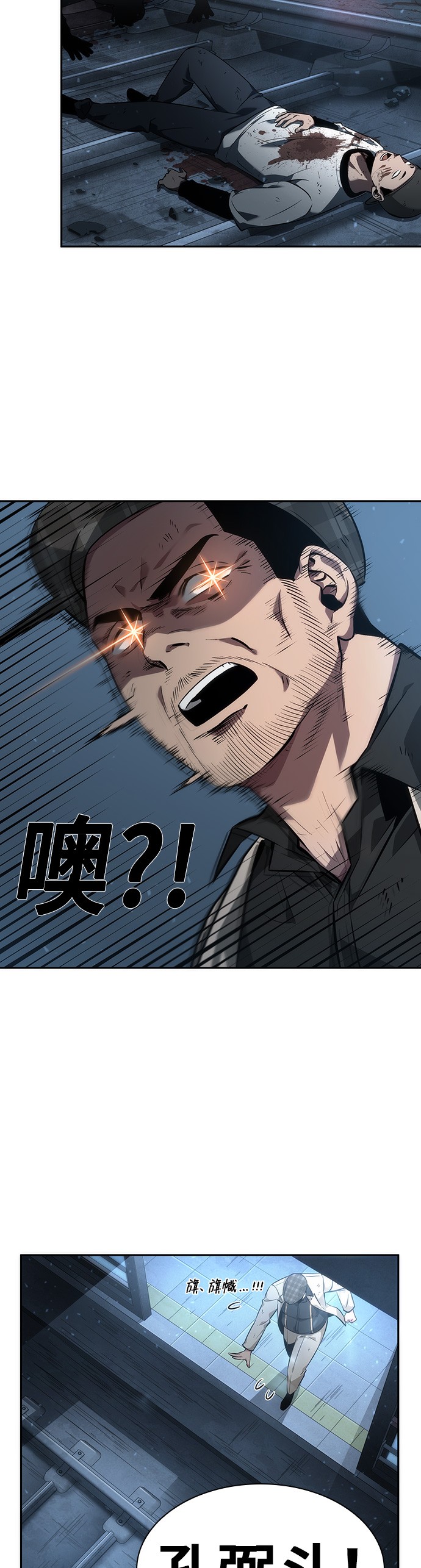 全知读者视角第46话