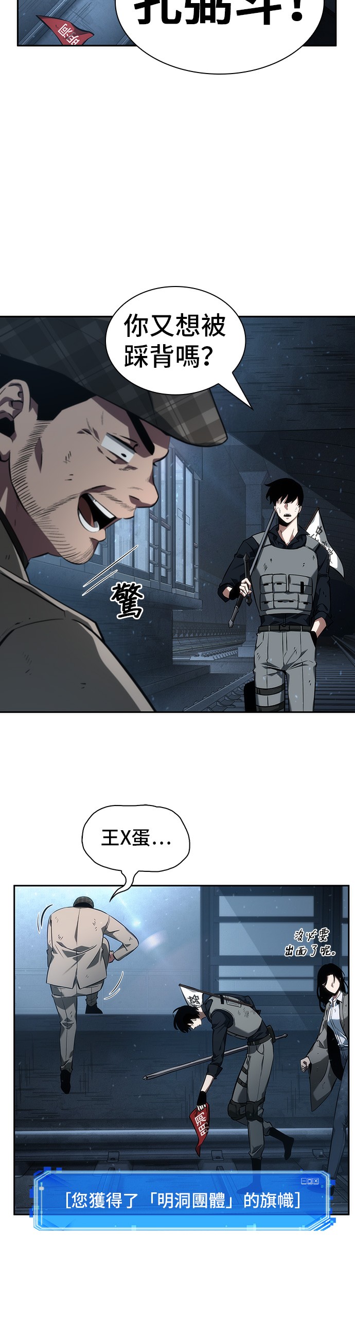 全知读者视角第46话