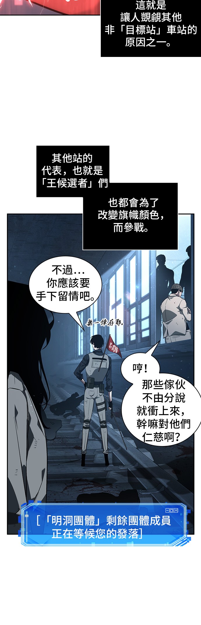 全知读者视角第46话
