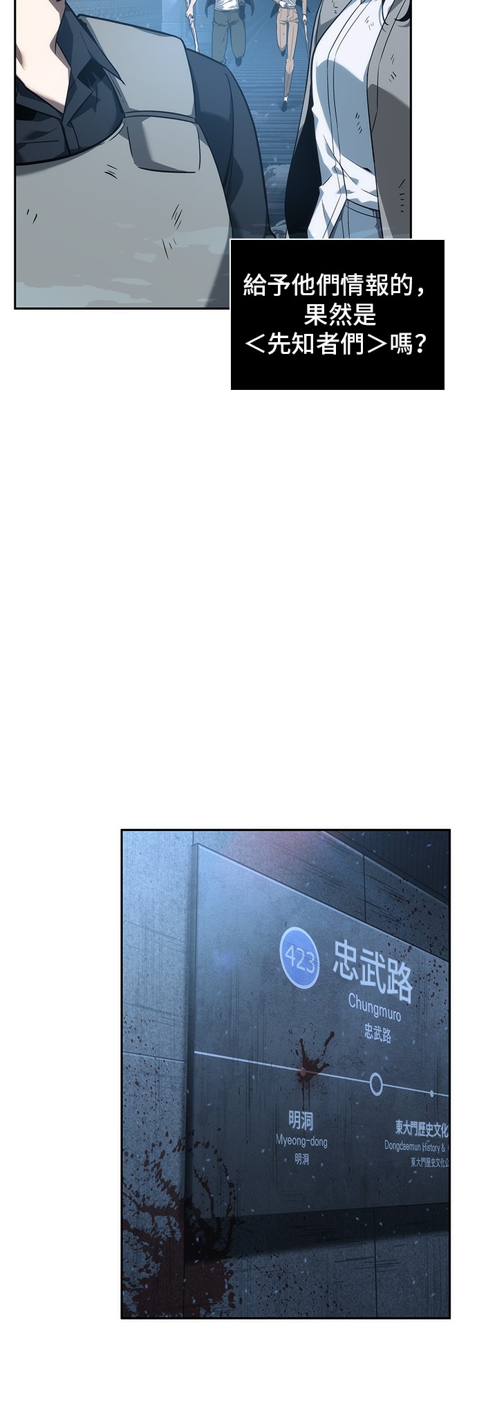 全知读者视角第46话