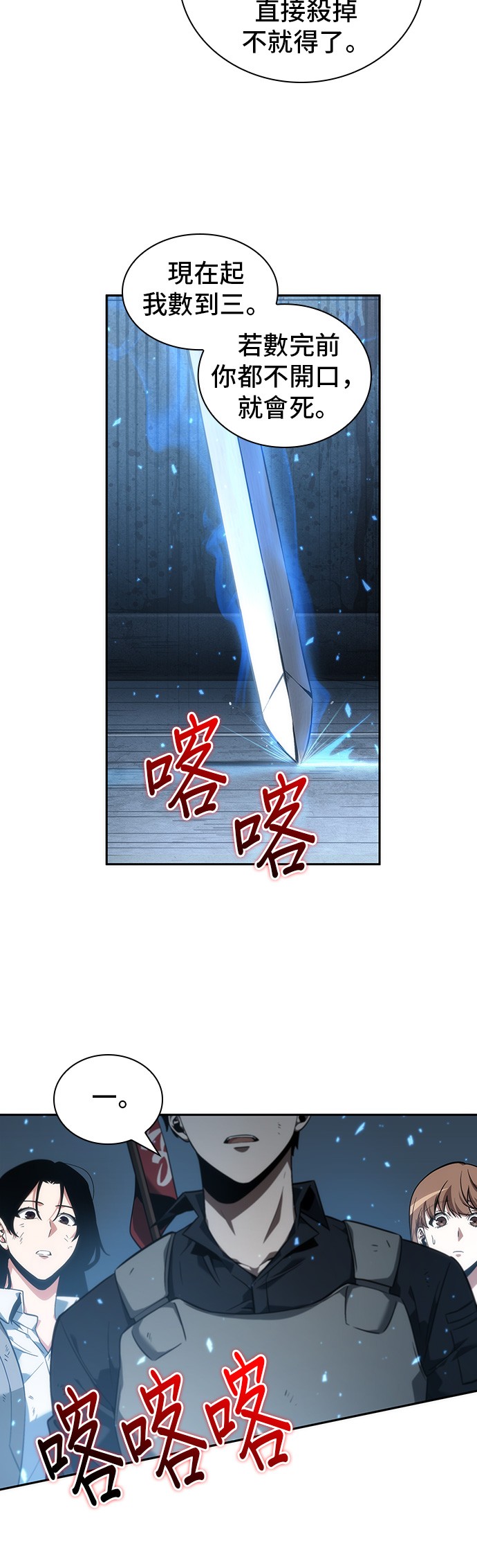 全知读者视角第46话