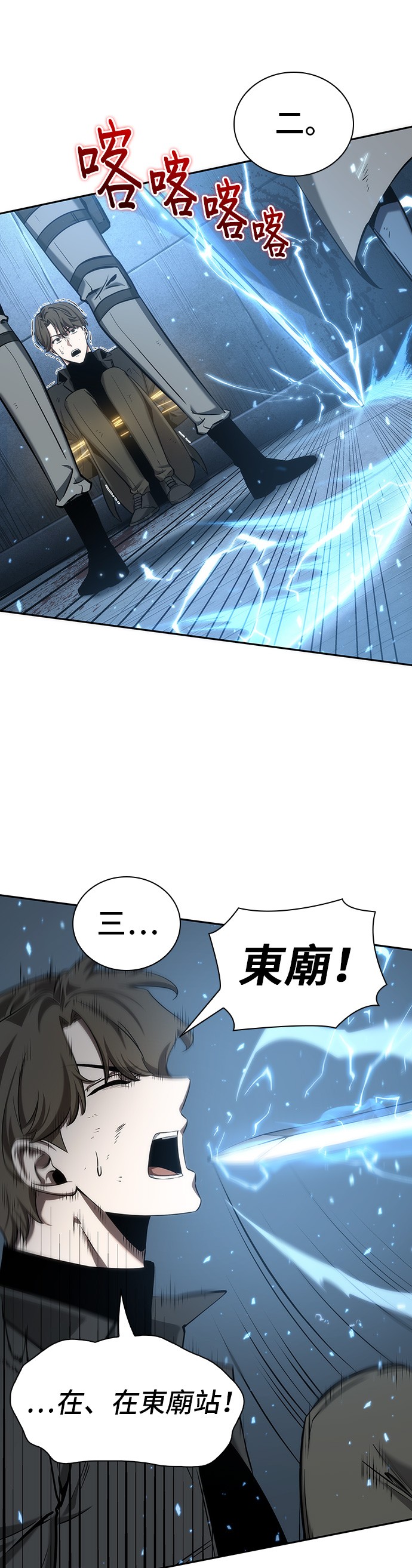 全知读者视角第46话
