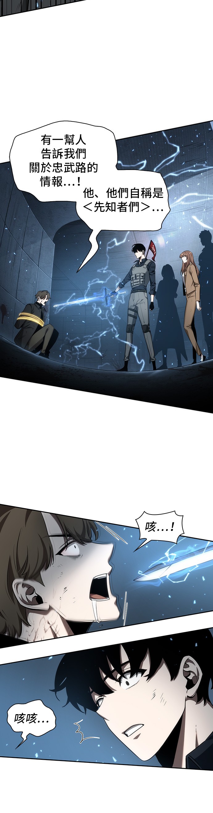 全知读者视角第46话