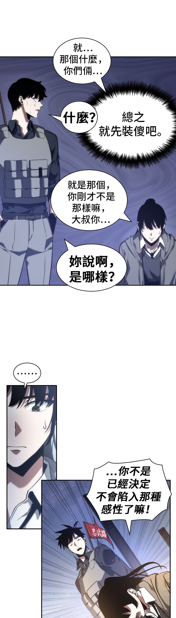 全知读者视角第46话