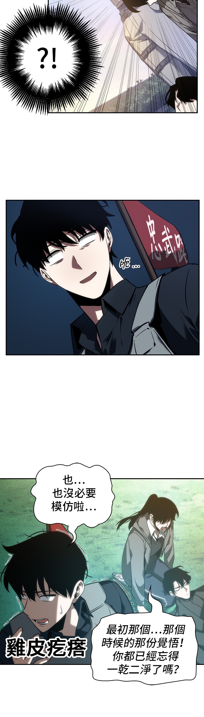 全知读者视角第46话